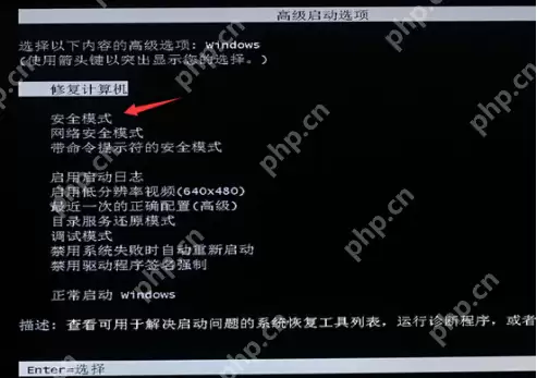 电脑蓝屏了该怎么修复