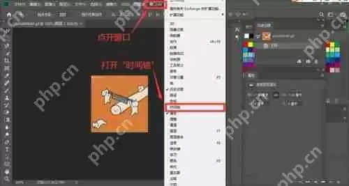 使用PS缩小gif动态图片尺寸大小的教程