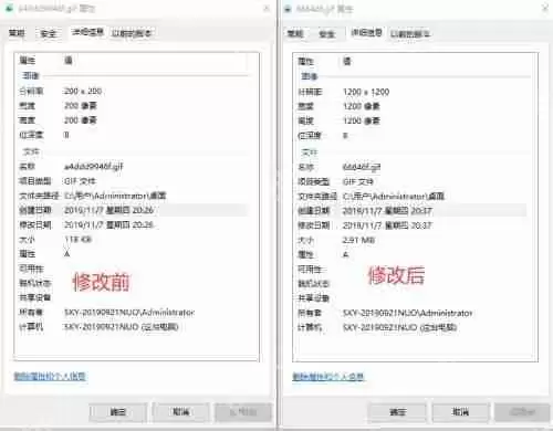 使用PS缩小gif动态图片尺寸大小的教程