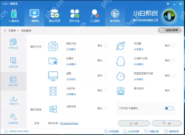 细说电脑如何安装系统