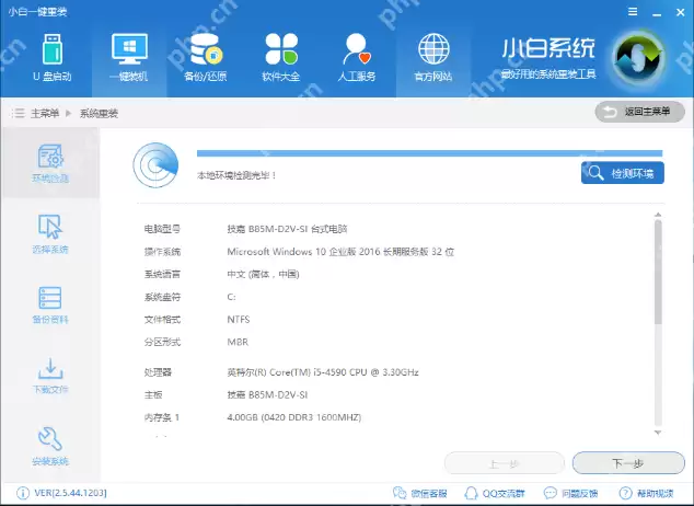 细说电脑如何安装系统