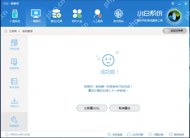 细说电脑如何安装系统