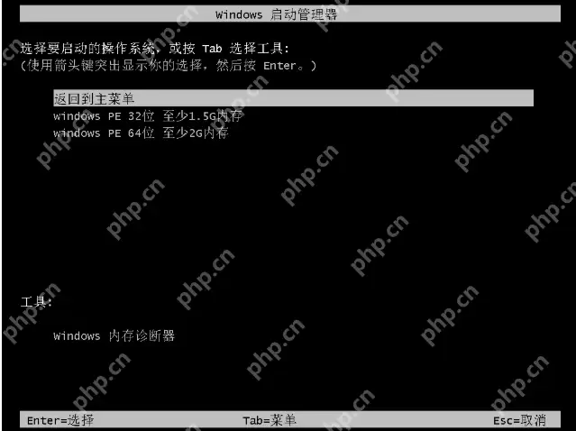 细说电脑如何安装系统