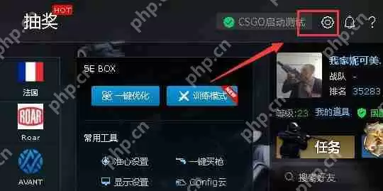 5E对战平台闪退怎么办？5E对战平台闪退的解决方法
