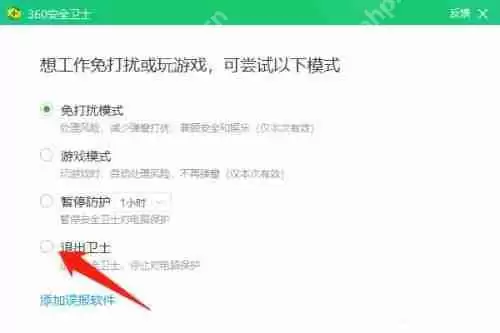 5E对战平台闪退怎么办？5E对战平台闪退的解决方法