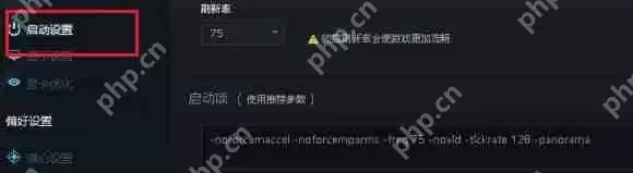 5E对战平台闪退怎么办？5E对战平台闪退的解决方法