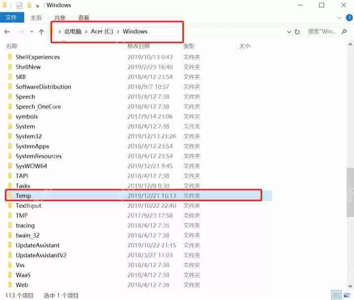C盘内存爆满怎么办,c盘哪些文件可以删除