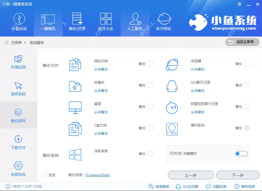 解答电脑重装系统教程