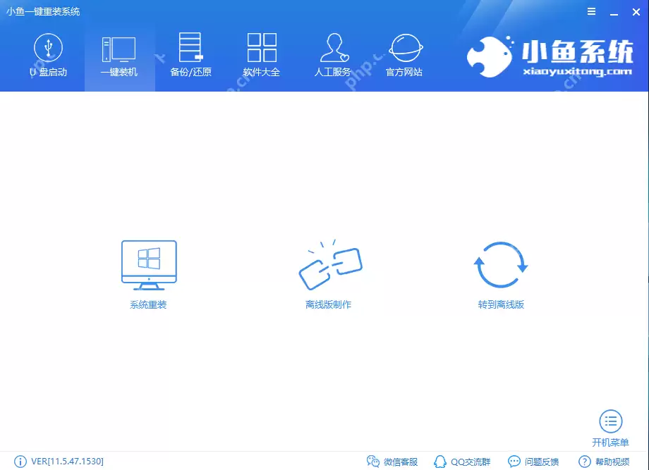 解答电脑重装系统教程