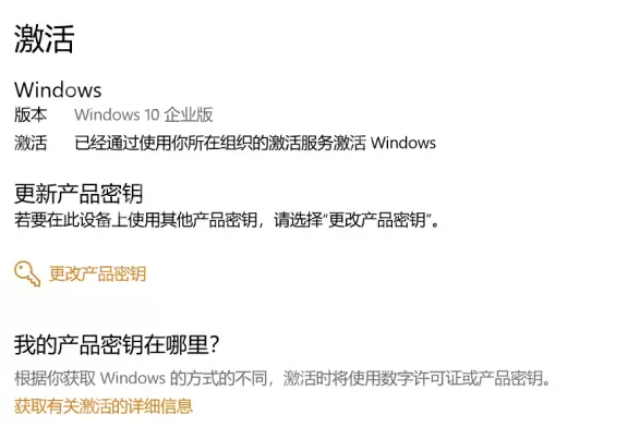 激活窗口提示windows已经通过组织激活是什么意思