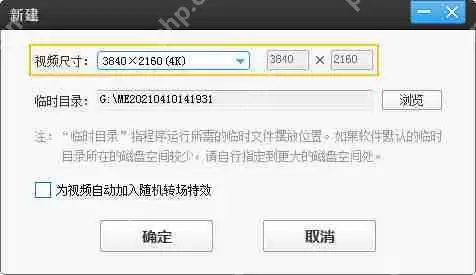 爱剪辑怎么导出60帧视频？爱剪辑导出60帧视频教程