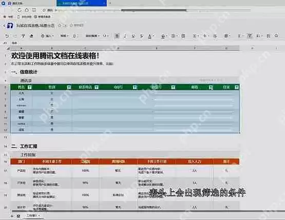 腾讯文档怎么筛选数据？腾讯文档批量筛选内容教程