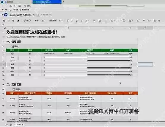 腾讯文档怎么筛选数据？腾讯文档批量筛选内容教程
