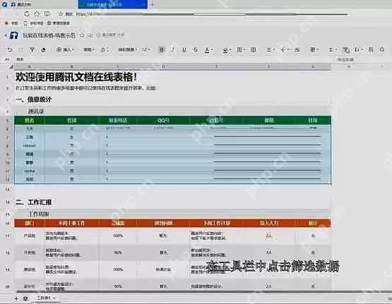 腾讯文档怎么筛选数据？腾讯文档批量筛选内容教程