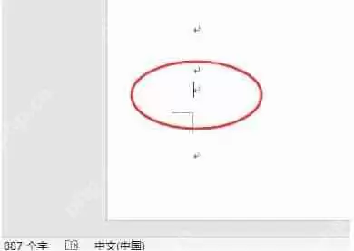 word文档后面多一页空白页怎么删除？