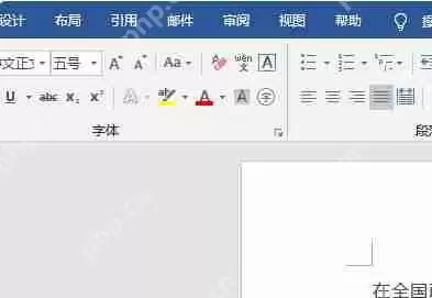 word文档后面多一页空白页怎么删除？