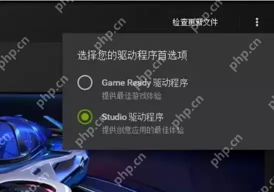 NVIDIA Game驱动和Studio驱动有什么区别？