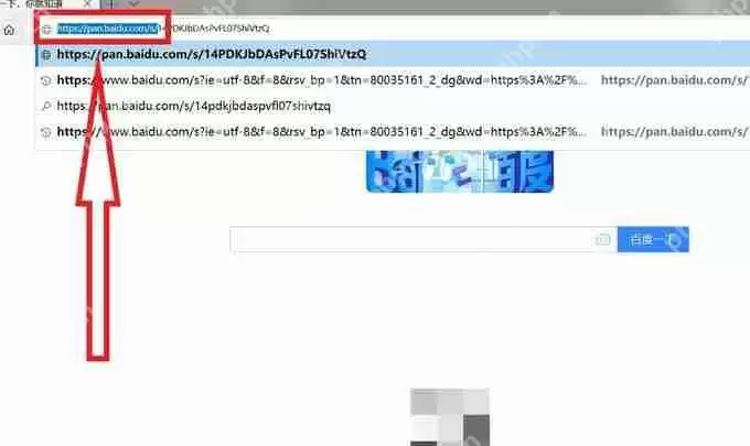 百度网盘链接前缀如何添加？百度网盘链接前缀添加方法