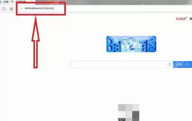 百度网盘链接前缀如何添加？百度网盘链接前缀添加方法