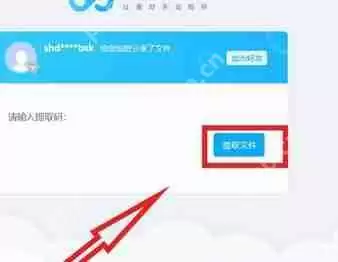 百度网盘链接前缀如何添加？百度网盘链接前缀添加方法