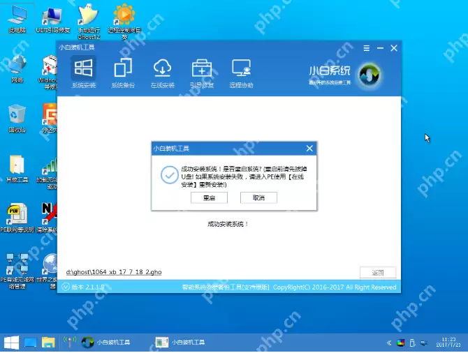 教您如何一键还原系统