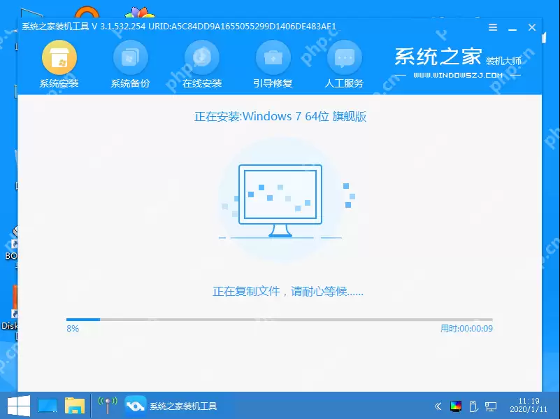 win 7下载教程