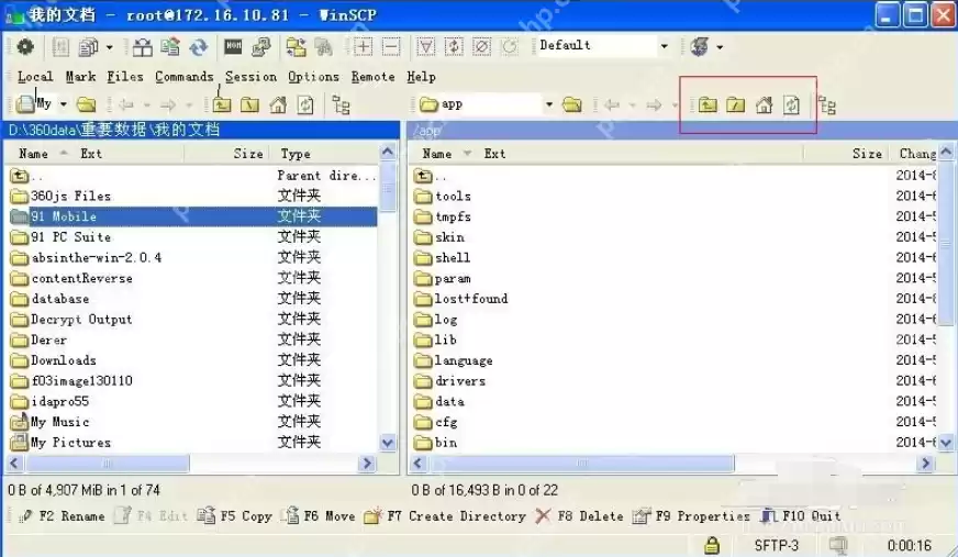 教你winscp使用教程