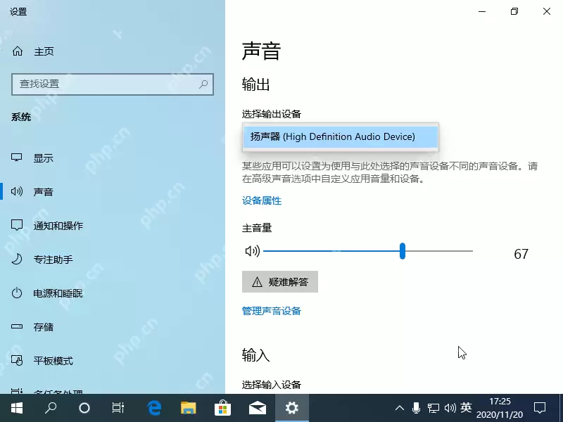 台式机电脑没有声音了怎么解决？