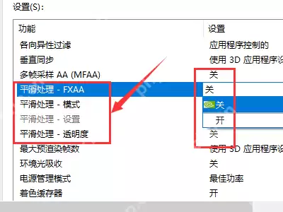 笔记本n卡控制面板只有3d设置怎么办？