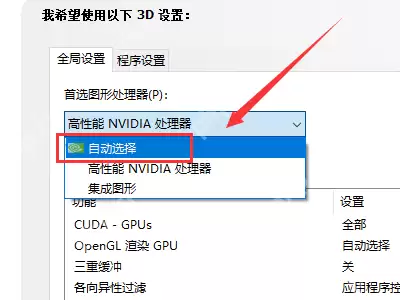 笔记本n卡控制面板只有3d设置怎么办？