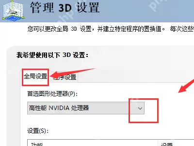 笔记本n卡控制面板只有3d设置怎么办？