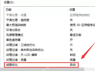 笔记本n卡控制面板只有3d设置怎么办？