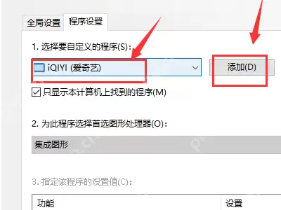 笔记本n卡控制面板只有3d设置怎么办？