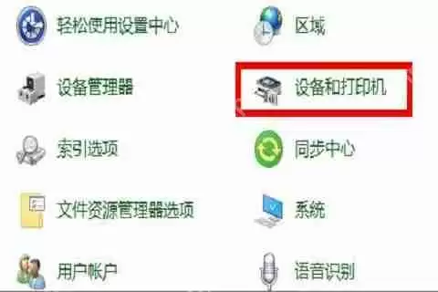 怎么把打印机驱动卸载干净？打印机驱动卸载干净教程