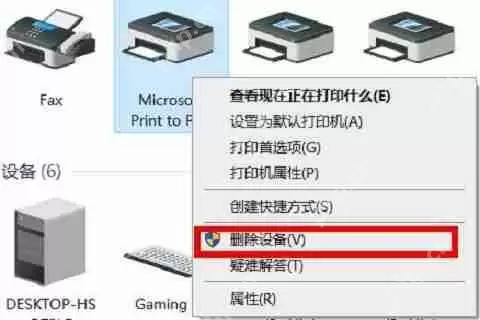 怎么把打印机驱动卸载干净？打印机驱动卸载干净教程