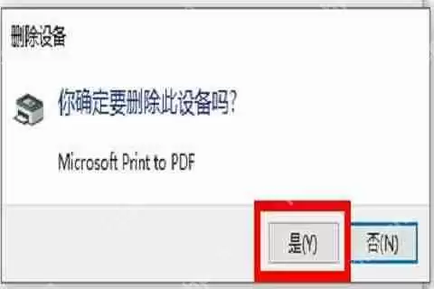 怎么把打印机驱动卸载干净？打印机驱动卸载干净教程