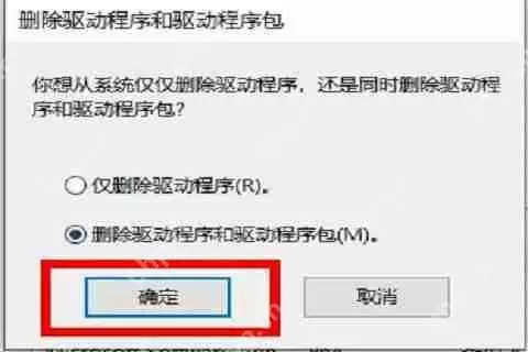 怎么把打印机驱动卸载干净？打印机驱动卸载干净教程