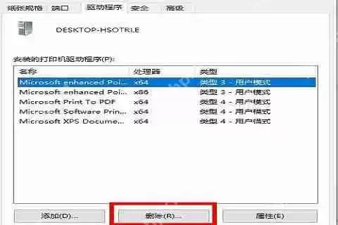 怎么把打印机驱动卸载干净？打印机驱动卸载干净教程