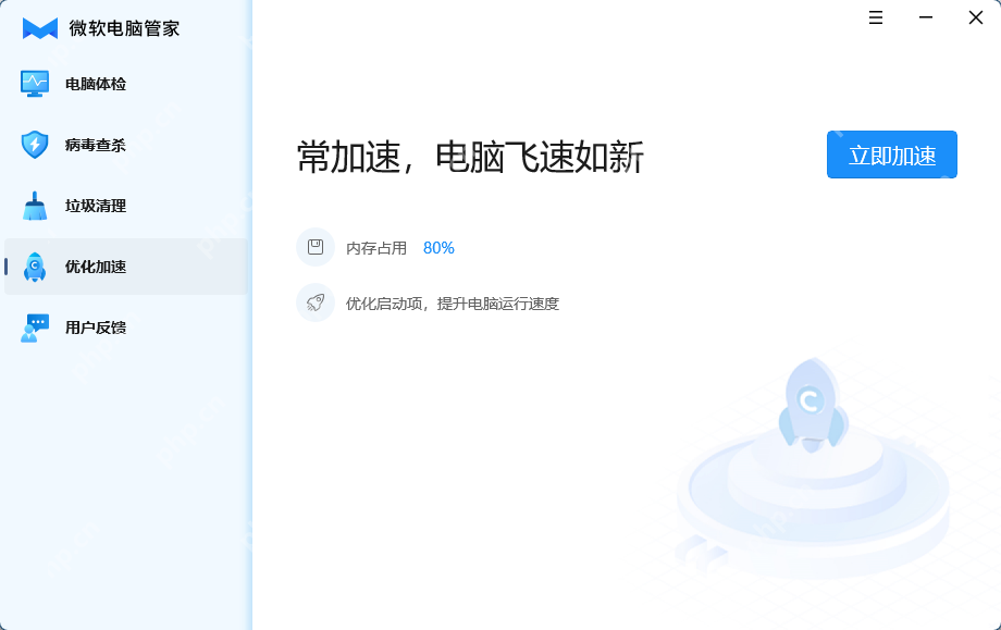 微软电脑管家1.0测试版发布：国内用户专供，搭载独有反病毒引擎！