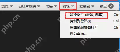 honeyview怎么转换图片格式？