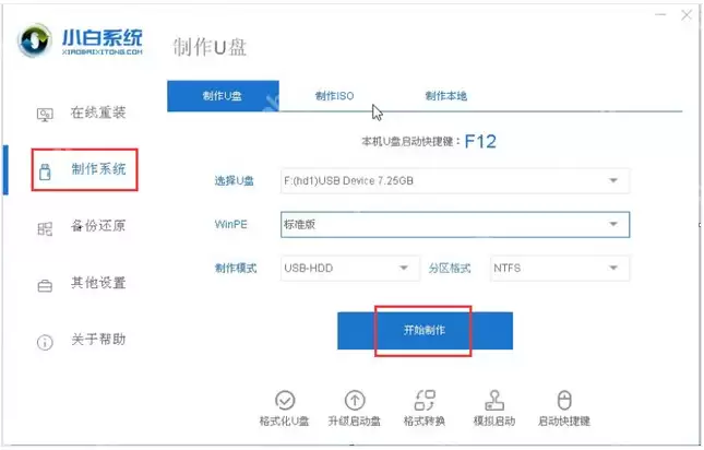 电脑蓝屏并显示错误代码0xc000007b无法启动怎么解决？