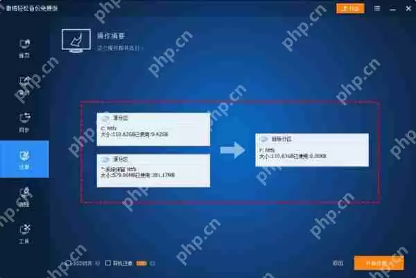 傲梅轻松备份还原教程