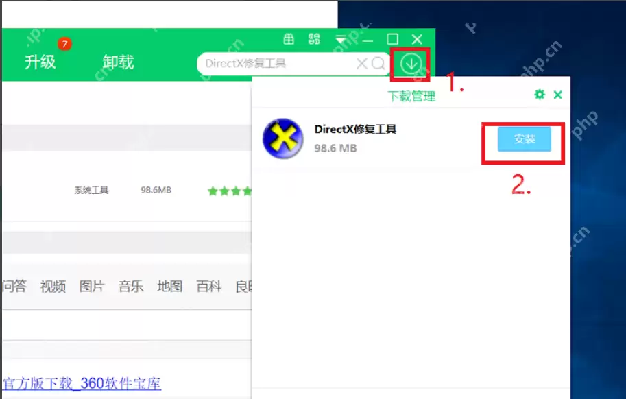 打开电脑游戏提示缺少dll文件怎么办