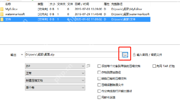 peazip怎么压缩文件？