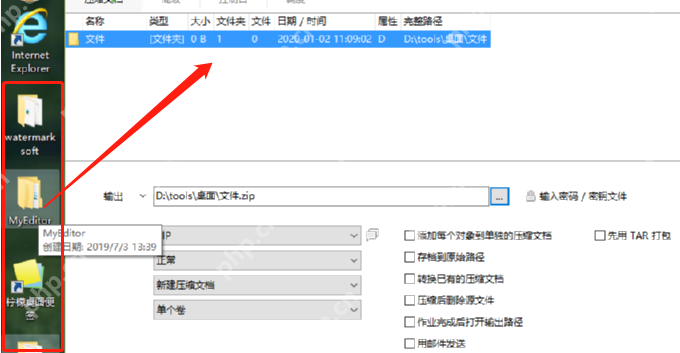 peazip怎么压缩文件？