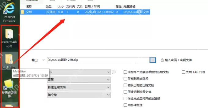 peazip怎么压缩文件？