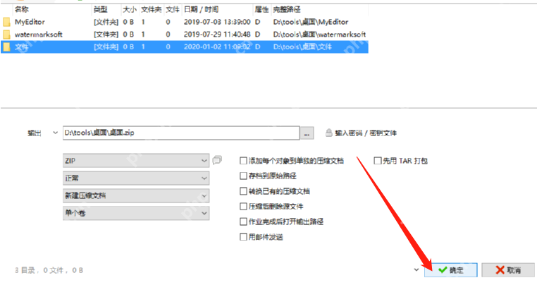 peazip怎么压缩文件？