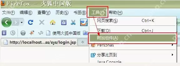 火狐ie tab插件怎么安装？
