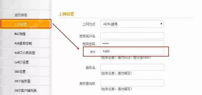 路由器里的数据包mtu值设置多少合适