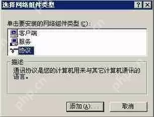XP系统网上邻居提示“workgroup无法访问”如何解决